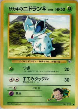 Giovanni's Nidoran ♀ #No. 003 · Pokémon